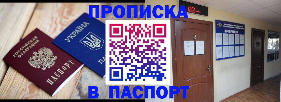 временная регистрация купить в Октябрьском