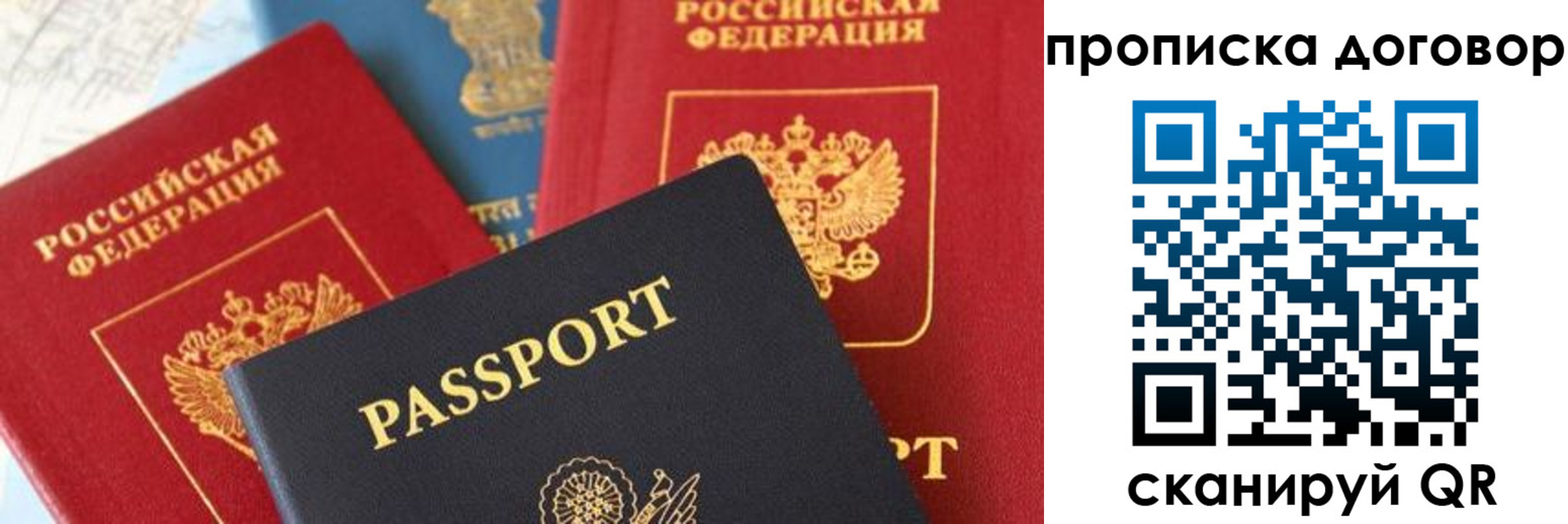 прописка штамп в Октябрьском