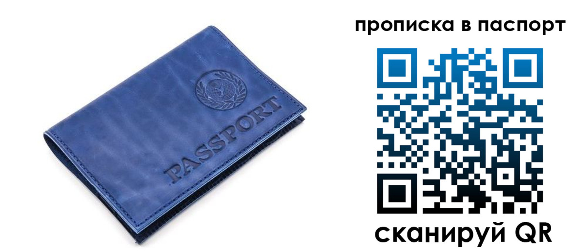 временная регистрация недорого в Октябрьском