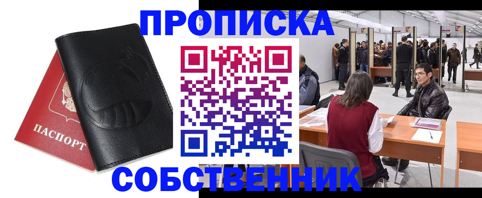 временная регистрация для всех в Октябрьском