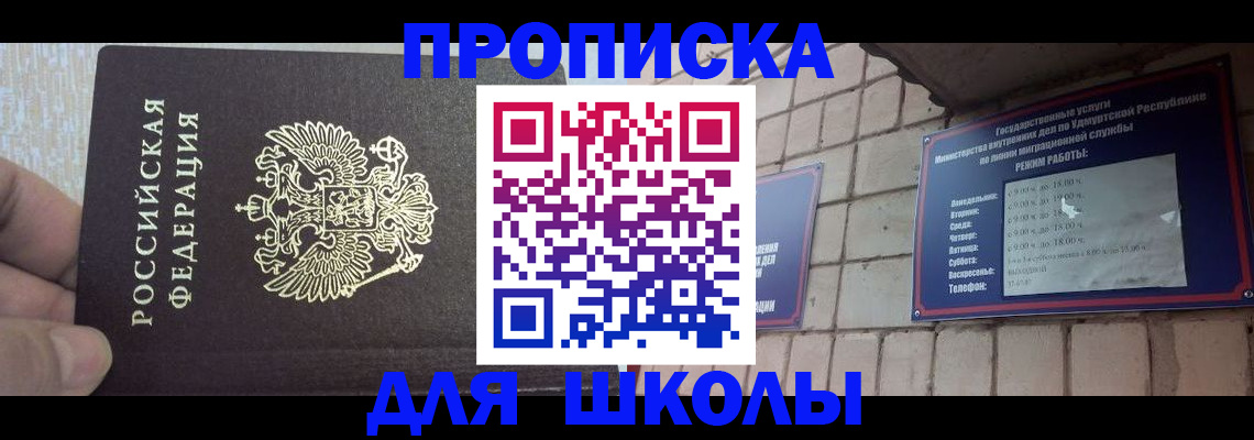 временная прописка в Октябрьском