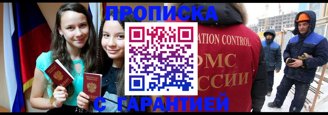 прописка паспорт в Октябрьском
