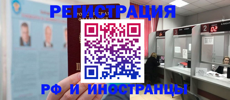 временная регистрация надежно в Октябрьском