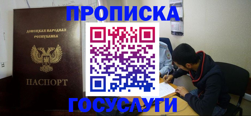 временная регистрация для школы в Октябрьском