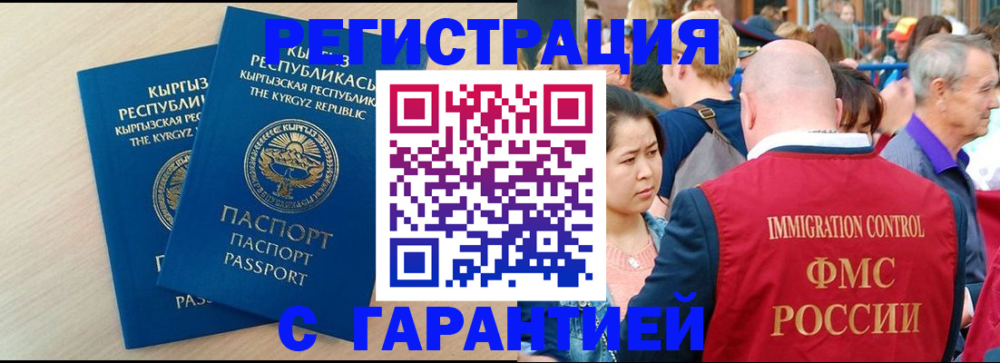 временная регистрация надежно в Октябрьском