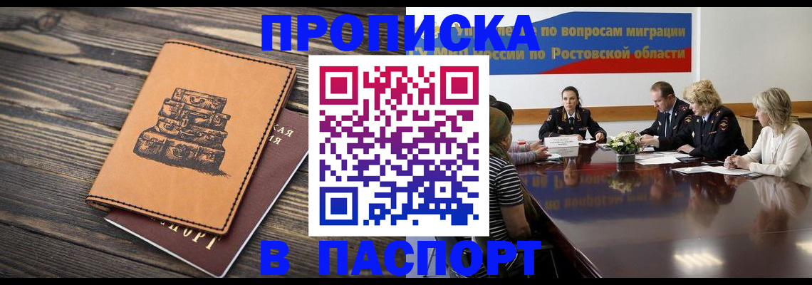 прописка для военкомата в Октябрьском
